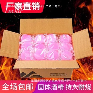 Fire sprinkling small hot pot charcoal combustion solid burn-resistant stove solid household alcohol block smokeless ignition point fuel