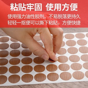 Furniture Wardrobe Self-adhesive Sealing Sticker Screw Hole Desktop Ugliness Sticker Cabinet Repair Subsidy Decorative Cabinet Dust-proof Sticker