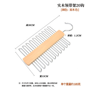 Solid Wood Belt Hanging Bag Hanging Wardrobe Multifunctional Storage Hook Tie Underwear Hanging Hat Hook Cross-border Style