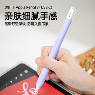 Применение трех поколений Applepencil3 прозрачный желе чехол usb-c Apple емкостный чехол для ручки три поколения