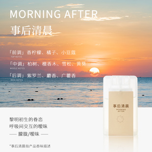 MINISO Mingchuang Perfume Нейтральные духи Дарджилинг чай рано утром романтические дамы долговечны и легковесны портативны