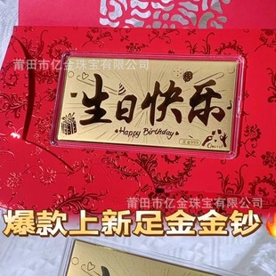 2025 Year of the Snake Gold Banknote 999 Gong Xi Fa Cai Xiao Jin Bao Goddess Festival Father's Mother's Day Live Red Envelope Gift