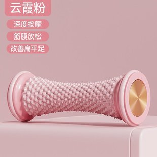 Fascia Ball Plantar Massage Ball Plantar Muscle Relaxation Massager Flat Foot Arch Trainer Yoga Roller Ball