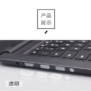 Пылезащитная заглушка для ноутбуков Apple Mac Book Pro Air 11 13 15 Пылезащитная заглушка