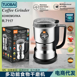European standard 220V multi-function food grinding dry mill grains flour machine portable coffee bean grinder