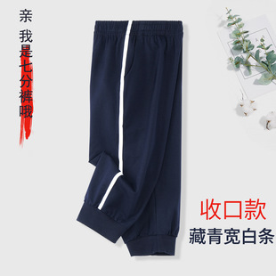 Children's summer solid color cropped pants thin navy blue sports pants a pair of two three bars gray school pants