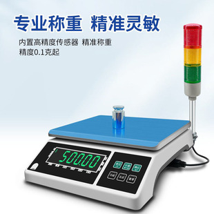 Checkweighing quantitative filling electronic scale 20kg sound and light alarm synchronous upper and lower limits set high precision control electronic scale