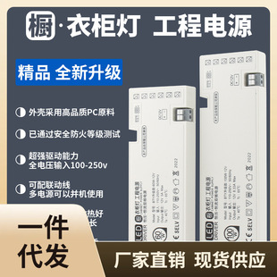 ✅Оптовая продажа шкаф света специальный источник питания 12V DuPont интерфейс лампа с индукционным переключателем ультратонкий трансформатор 24v одежда