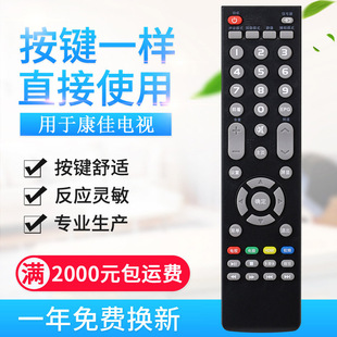 For Konka TV remote control LED55G500 LED55G2600 LED55G300 LED65G300