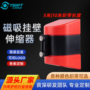Factory direct magnetic wall-mounted isolation belt 10 meters nylon cash register supermarket Expo magnetic telescopic isolation belt