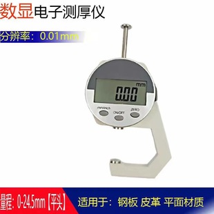 Supply supply electronic thickness gauge precision thickness gauge measuring wall thickness micrometer caliper measuring paper leather instrument