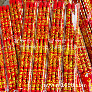 60cm 20cm number one scholar Xiang to be no. 1 student Xiang college entrance examination Gao Xiang temple worship bamboo stick stick incense home