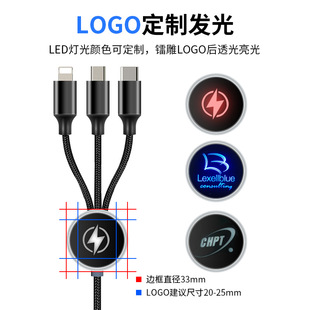 Key chain one-to-three luminous data line long weaving logo three-in-one charging line exhibition small gifts