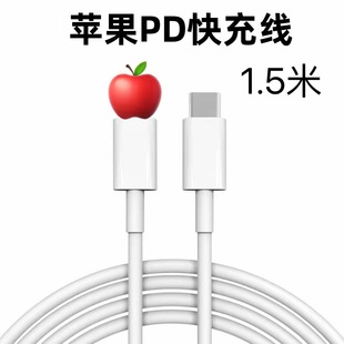 True PD20w data line pd fast charging head for iPhone13/12/11/Apple data line charger wholesale