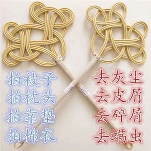 Rattan for Drying Quilt Dust Pat Beat Down Quilt Rattan Dust Pat Household Duster Dust Duster