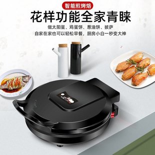 Electric Cake Dang Household Double-sided Heating Deepening Pancake Pan Multi-functional Pancake Machine Pancake Sake Machine Frying Pan