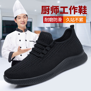 Chef's Shoes for Men, Non-slip, Breathable, Kitchen-specific Black Work Clothes That Will Not Tire Your Feet after Standing for a Long Time, Pure Black Sports Old Beijing Cloth Shoes