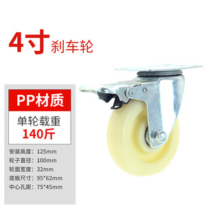in stock light Baini casters economical 345 inch truck wheels with brake wear-resistant trolley directional wheels