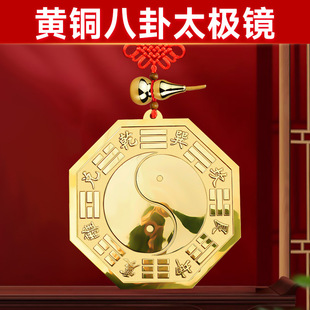 Bagua mirror convex mirror concave mirror tai chi mirror brass nine palace mirror home entrance living room shop pendant manufacturers wholesale