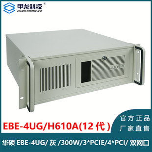 EBE-4UG/H610A для ASUS ASUS 12-е поколение процессорной системы промышленного управления
