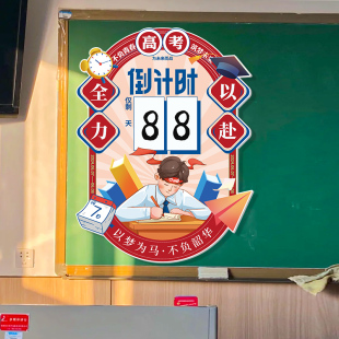 2025 classroom refueling 100-day countdown decoration inspirational class layout high school entrance examination atmosphere kt board oath teacher