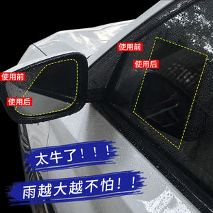 Rearview mirror rainproof sticker car anti-fog film sticker universal reversing mirror artifact rainy glass waterproof mirror