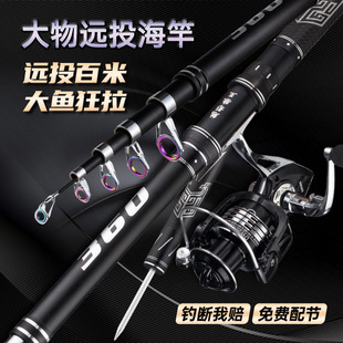 Phantom of the Opera Wolf King Sea Rod Throwing Rod Far Throwing Rod All-metal Silver Carp and Bighead Super Hard Sea Fishing Rod Throwing Rod Big Throwing Rod suit