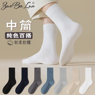 Socks men's spring and autumn socks solid color Joker business stockings sweat-absorbent deodorant cotton socks loose moon socks wholesale