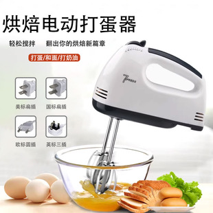 Cross-border household electric whisk cream baking hand-held small automatic high-power whipping