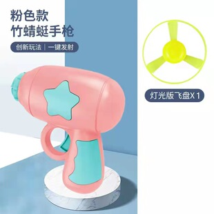 Children flying bamboo dragonfly luminous Frisbee outdoor leisure gyro flying toy pistol night market stall supply