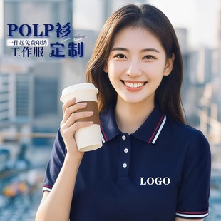 High-End Polo Shirt Custom Work Clothes Printed with Logo Pure Cotton T-Shirt Summer Work Clothes Lapel Short-Sleeved Cultural Shirt Embroider