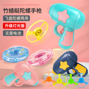 Ejection luminous flying saucer children's outdoor frisbee toy gyro flying bamboo dragonfly pistol stall supply toys