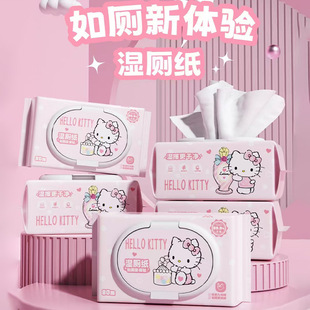 Sanrio влажная туалетная бумага портативная маленькая сумка влажная туалетная полотенца маленькая сумка протирает ягодицы для мужчин и женщин