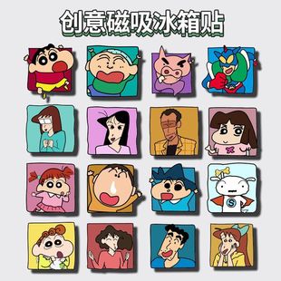 Crayon Xiaoxin Magnetic Movable Refrigerator Sticker Wind Explosion Animation Magnetic Sticker Double Door Refrigerator Sticker Wholesale
