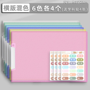 Transparent Rotary Pull Rod Clamp a4 Side Opening Buckle Folder Learning Materials Examination Paper Sorting Clamp Stationery Subject Classification