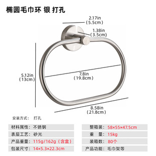 Cross-Border American black bathroom bathroom punch-free stainless steel towel ring Oval towel rack hanging ring
