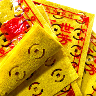 Baishiliufang Perforated Yellow Paper, Burnt Paper, Eye-Piercing, Qingming October 1St Sacrificial Supplies Wholesale Hemp Money Urn