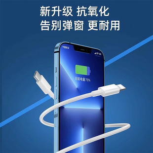 27W/20W флеш-зарядка применяется кабель для передачи данных iPhone14 Apple, кабель быстрой зарядки 13promax мобильный телефон PD кабель быстрой зарядки