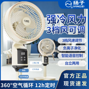 Air circulation fan electric fan household universal small floor fan remote control voice intelligent fan shaking head fan