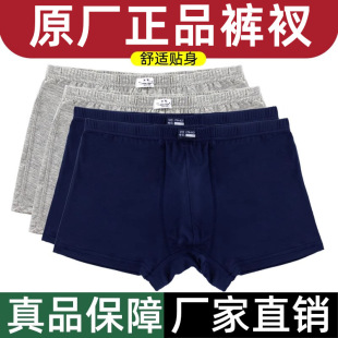 Factory wholesale military training underpants modal thin comfortable standard underwear boxer shorts men's underpants underwear