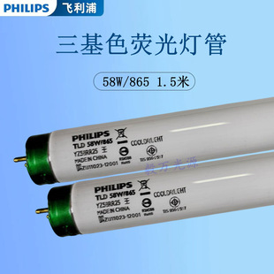 Philips T8 трехцветная люминесцентная лампа TLD18W36W58W/865 Цветовая температура 6500K смотреть цвет на лампу D65