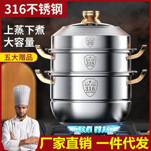 Steel Rice Same Style Steamer 316 Stainless Steel Household Food Grade Thickened Soup Pot Steaming Steamed Bread Four-Layer Induction Cooker Universal