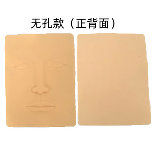 Silicone tattoo practice skin full face eyebrow tattoo lip eyeliner beginners practice simulation face skin cross-border wholesale
