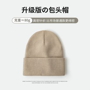 80g encryption knitted hat female autumn and winter Japanese warm cold hat pullover cap solid color wool hat cross-border foreign trade Wholesale