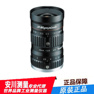 KENKO kengao KCM-2520U43MP10 sensor machine vision lens compatible with 10 megapixel