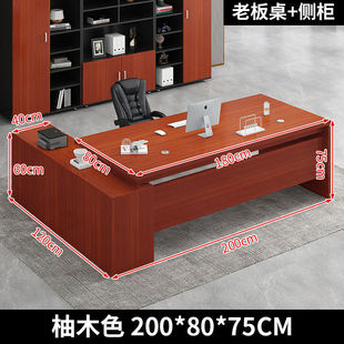Office Desk Simple Modern Office Furniture Table and Chair Combination Manager Single Desk Executive Desk Boss Table