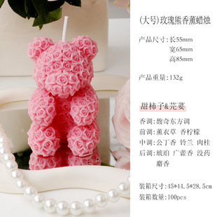 Creative Valentine's Day Gift Handmade DIY Rose Bear Aromatherapy Candle Bedroom Home Decoration Birthday Gift for Girls