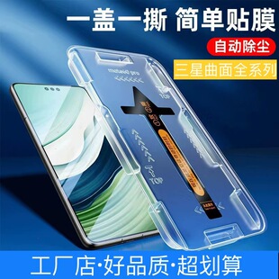 Применимо для Samsung GalaxyS24ultra изогнутая маска S22 пленка S23plus край клей второй патч закаленная пленка