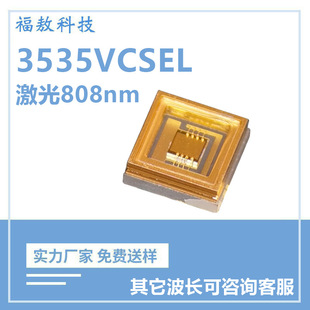 3535 керамическая высокая мощность 808nm Инфракрасный коммуникационный светодиодный шарик инфракрасного лазерного освещения smd патч шарик лампы