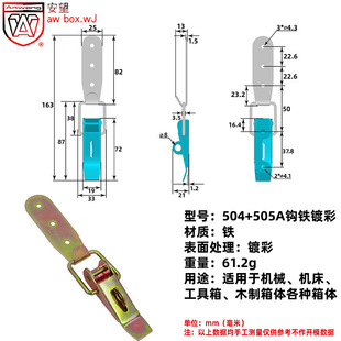 AW Amwang 503-504 Heavy Toolbox Buckle Box Wooden Box Buckle Bag Accessories Buckle Colored Box Buckle